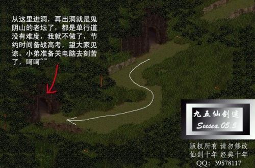 仙剑98鬼阴山图文攻略(仙剑奇侠传1鬼阴山地图)插图18 仙剑98鬼阴山图文攻略(仙剑奇侠传1鬼阴山地图)插图18
