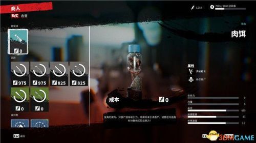 死亡岛第一把枪在哪(DeadDating超详细图文攻略)插图54 死亡岛第一把枪在哪(DeadDating超详细图文攻略)插图54