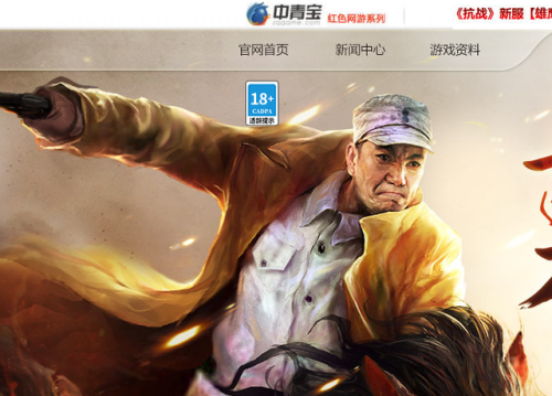 打鬼子手机游戏(打鬼子游戏 鬼子来了3内购修改版)插图1