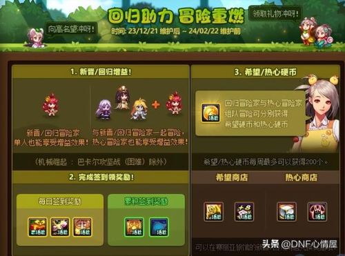 dnf神秘商店活动(dnf惊喜快闪店怎么触发)插图24