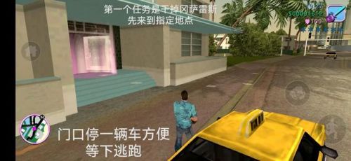 侠盗猎车手之罪恶都市任务攻略(侠盗猎车手圣安地列斯秘籍)插图1