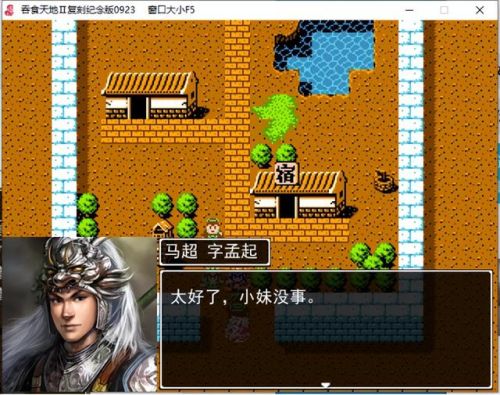 吞食天地荆州之战密码(三国吞食天地1攻略秘籍)插图18
