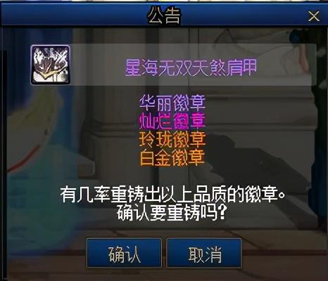 dnf华丽的双重徽章镶嵌哪里(dnf绿色双重徽章如何获得)插图5 dnf华丽的双重徽章镶嵌哪里(dnf绿色双重徽章如何获得)插图5