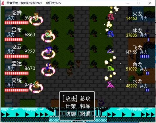 吞食天地荆州之战密码(三国吞食天地1攻略秘籍)插图12