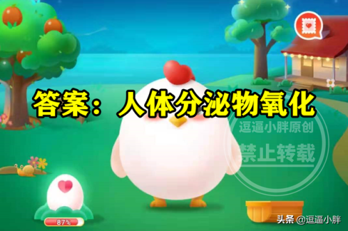 摸过铁架蚂蚁庄园(蚂蚁森林无痕摸球什么意思)