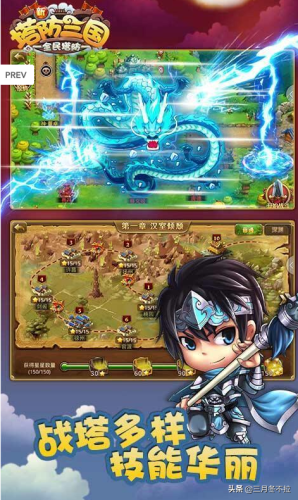 有个单机三国塔防叫啥(三国塔防类游戏排行榜)插图1
