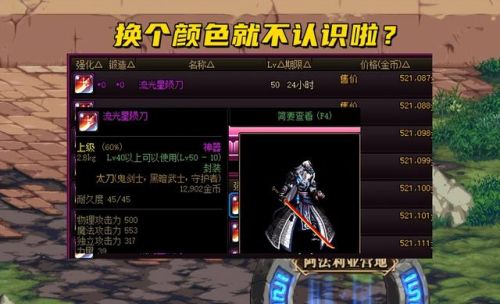 dnf黑刀暗月怎么获得交易的(黑刀暗月还能刷出来吗)插图4