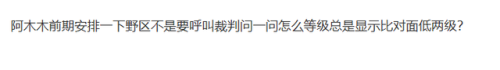 阿木木打野厉害吗(阿木木打野思路)插图6