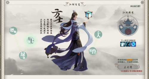 剑三方士神龙现世时间(明教方士任务是耶非耶)插图 剑三方士神龙现世时间(明教方士任务是耶非耶)插图