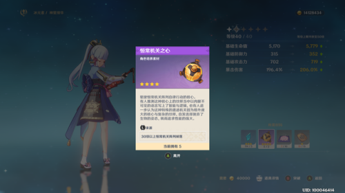 原神恒常机关阵列空气墙怎么开(恒常机关阵列的屏障怎么解锁)插图