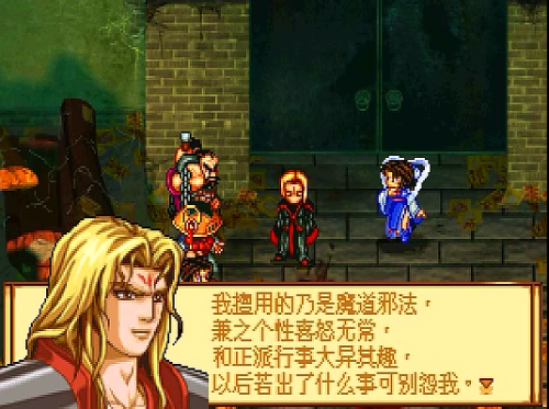 神魔至尊传两种结局(神魔至尊简介)插图5