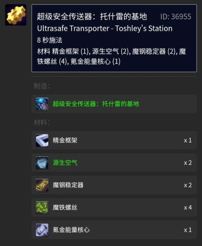 70地精工程学在哪里学(工程学150以后去哪里学)插图46 70地精工程学在哪里学(工程学150以后去哪里学)插图46