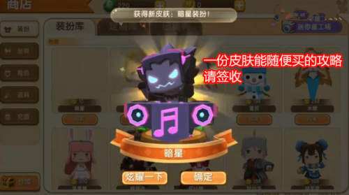 迷你世界无限迷你币迷你豆版(迷你世界最新版攻略)插图1