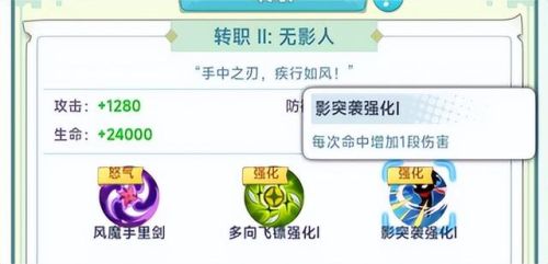 冒险岛飞侠转职哪个职业好(冒险岛手游哪个职业最强)插图8