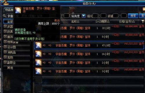 2021附魔师怎么快速升级到11(十一级附魔师会失败吗)插图1