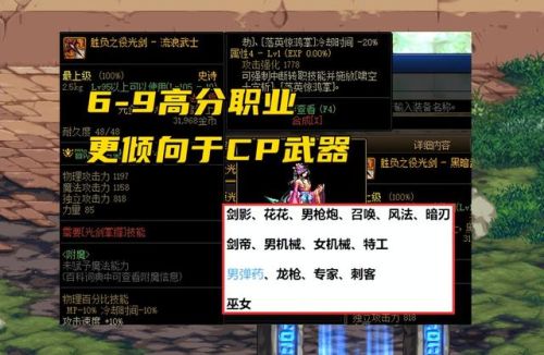 dnf110级刺客毕业装备(星云棍血符索命书)插图2