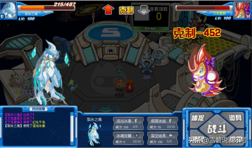 赛尔号林克融合(赛尔号精灵属性克制表)插图8 赛尔号林克融合(赛尔号精灵属性克制表)插图8