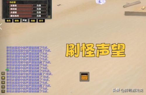 血帆海盗声望仇恨怎么办(血帆海盗和地精双崇拜)插图8
