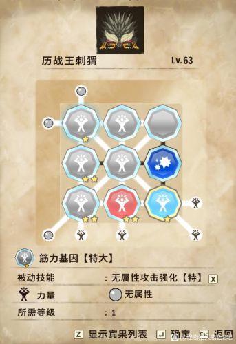 怪物猎人物语2灭尽龙基因搭配(三猜灭尽龙基因搭配毕业)插图1