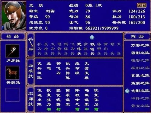 三国群英传哪一版最好玩(有一款三国游戏地图占领地区)插图9 三国群英传哪一版最好玩(有一款三国游戏地图占领地区)插图9