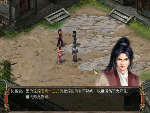 古龙群侠传单机手机版(新武林群侠传2023)插图