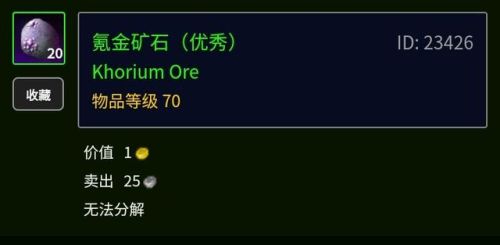 泰罗卡森林矿点分布图(泰罗卡森林尤鲁恩湖在哪)插图18