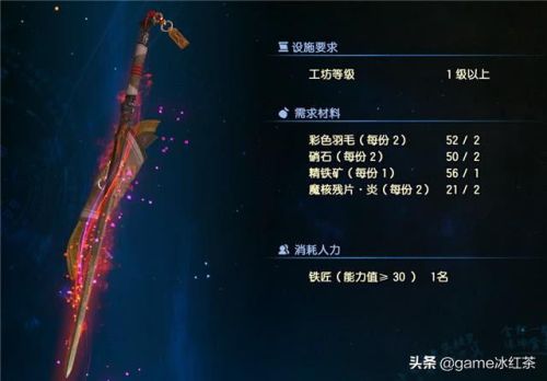 古剑奇谭2最强装备和武器(古剑奇谭2角色顶级装备有哪些)插图3
