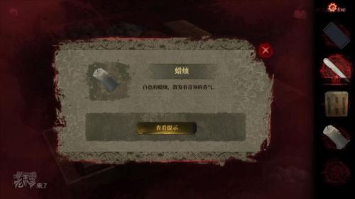 纸嫁衣2第二章攻略图(纸嫁衣2全章详细通关攻略)插图16