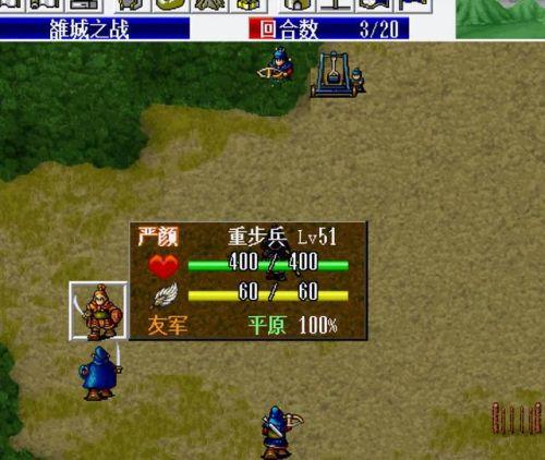 新三国志刘备传详细全攻略(三国志刘备传游戏特色)插图1