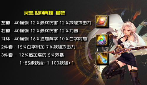 剑皇加点100级(剑豪加点95级刷图加点)插图4