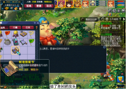 梦幻西游三打白骨精剧情点(梦幻西游西梁女国剧情奖励)插图8