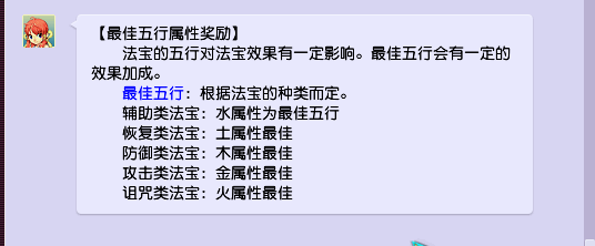 梦幻西游法宝等级划分(梦幻西游法宝介绍大全)插图