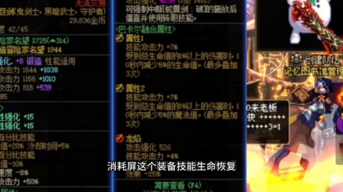 女鬼剑契魔者穿什么装备(dnf女鬼剑弑神者加点)插图1