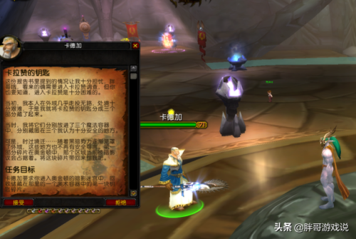 卡拉赞开门任务第二块第三块(卡拉赞任务最后一步)插图1