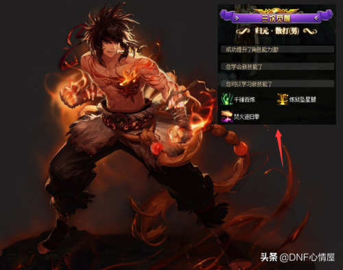 dnf男散打名字(适合格斗家的游戏名字)插图2 dnf男散打名字(适合格斗家的游戏名字)插图2