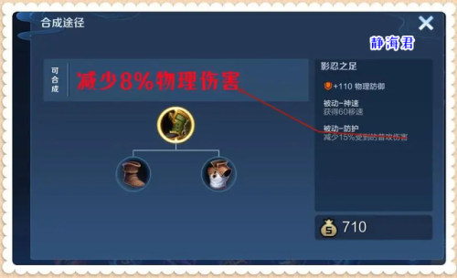 2023季前赛梦魇出装(最新版本梦魇出装)插图