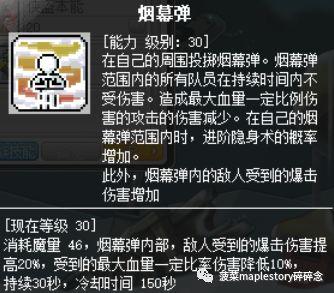 冒险岛079战神技能加点(冒险岛各职业技能表图)