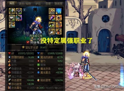 dnf宠物宝珠60物攻(dnf给宠物附魔的宝珠都有哪些)插图2