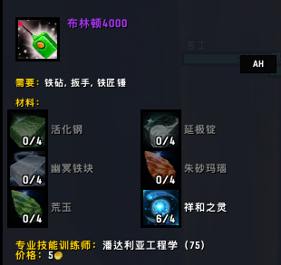 潘达利亚的宝藏成就(魔兽潘达利亚宝藏道具)插图30