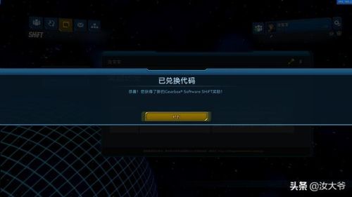 无主之地3金钥匙能开出什么(无主之地3钻石钥匙代码最新)插图2