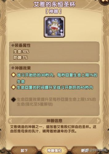 剑与远征神器最新分配(剑与远征破碎之墟怎么拿神器)插图5 剑与远征神器最新分配(剑与远征破碎之墟怎么拿神器)插图5