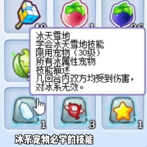 洛克王国用什么宠物捉宠物好(洛克王国留一滴血的技能)插图2