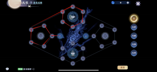 诛仙九黎技能加点带天书(诛仙九黎走什么路线)插图3 诛仙九黎技能加点带天书(诛仙九黎走什么路线)插图3