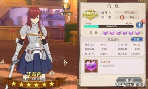 妖精的尾巴攻略开局(妖精的尾巴手游平民最强阵容搭配)插图3