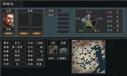 岳飞传游戏攻略图文(岳飞传神话线15人取舍)插图7