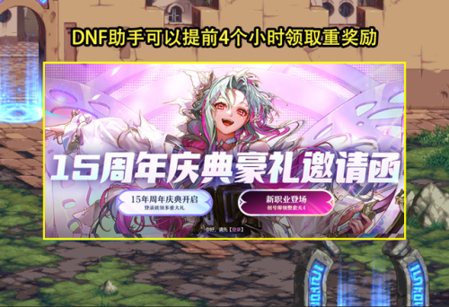 dnf活动助手(cf卡盟24小时自动发卡平台)