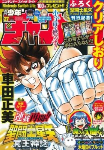 圣斗士星矢冥王神话游戏(圣斗士星矢重生手游)