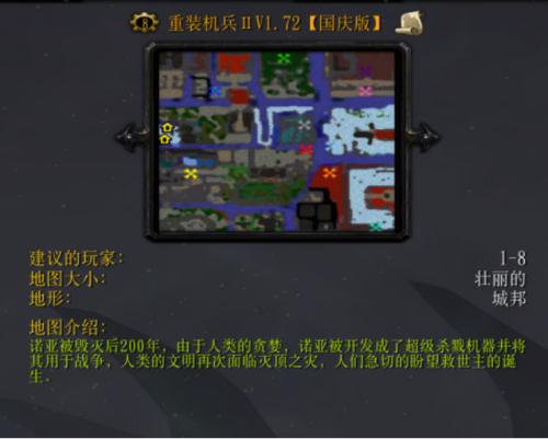 重装机兵3地图高清晰(mm3赏金首)插图4