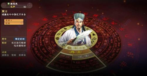 三国志中文版单机(经典三国志单机版安卓版)插图3 三国志中文版单机(经典三国志单机版安卓版)插图3