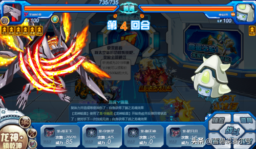 赛尔号龙神哈莫雷特技能(龙神哈莫雷特最后一关)插图6
